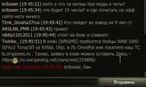 Mass ban for using cheats in World of Tanks What the developers say on this topic
