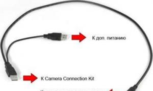Секреты Camera Connection Kit