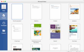 Office programs for Mac OS